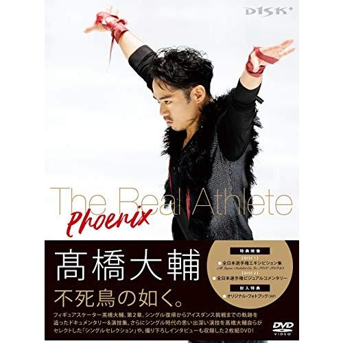 高橋大輔 The Real Athlete -Phoenix- DVD(特典なし)｜g2021｜02