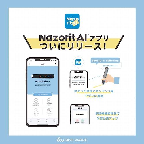 サインウェーブ NazoritAIR Pro（ナゾリタイ プロ） 電子辞書 日英翻訳 音声翻訳 発音評価 AI評価 AIP-S10-JP (ブルー)｜g2021｜02