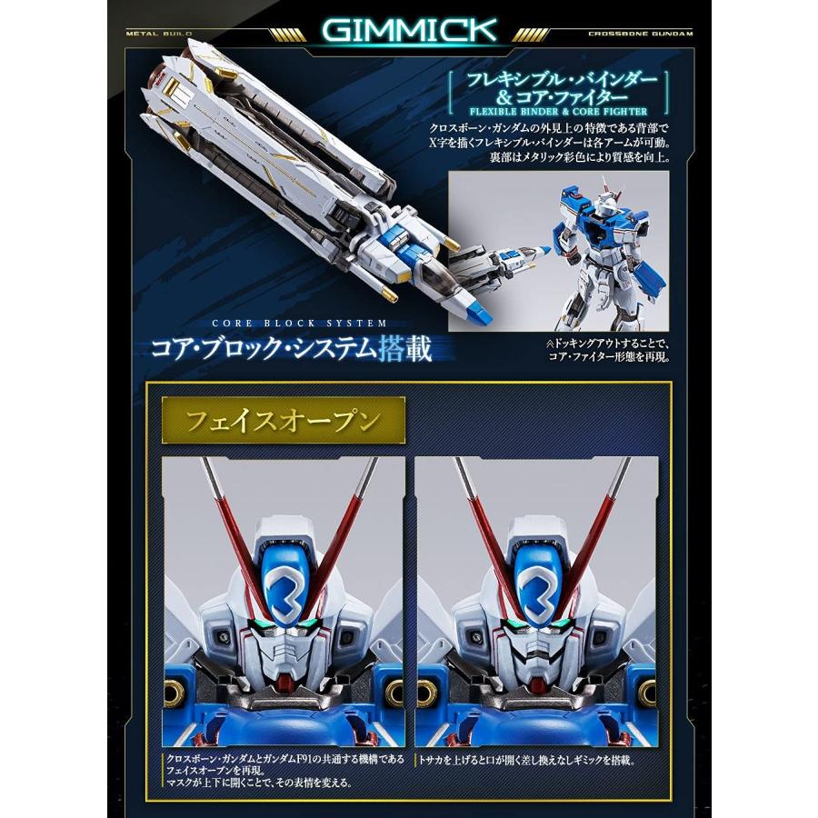 METAL BUILD　クロスボーン・ガンダムX3　約170mm　ABS&PVC&ダイキャスト製　塗装済み可動フィギュア｜g2021｜08