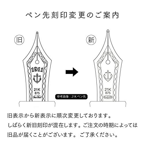 セーラー万年筆 万年筆 プロフィットライト ゴールドトリム シャイニングレッド 細字 11-1038-230｜g2021｜05