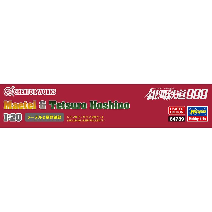 ハセガワ クリエイターワークスシリーズ 銀河鉄道999 メーテル&星野鉄郎 1/20スケール レジンキット 64789｜g2021｜09