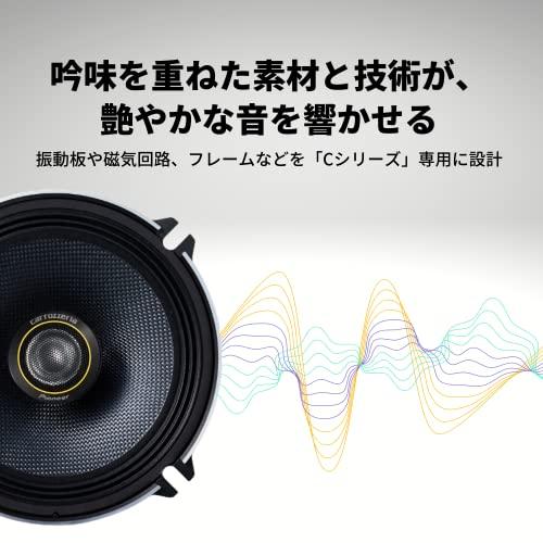 Pioneer パイオニア スピーカー TS-C1630-2 16cm カスタムフィットスピーカー コアキシャル 2ウェイ ハイレゾ対応 カロッツェリ｜g2021｜04