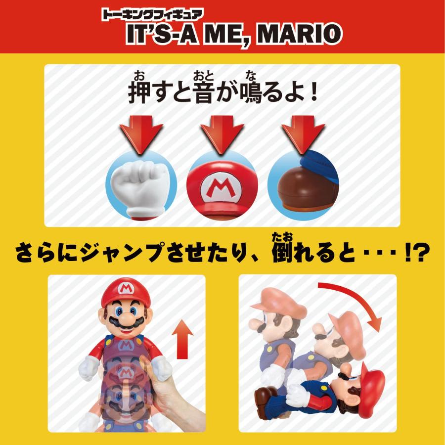 三英貿易 スーパーマリオ トーキングフィギュア IT’Ｓ−Ａ ＭＥ, ＭＡＲＩＯ！｜g2021｜06