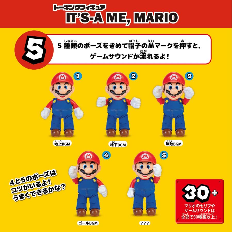 三英貿易 スーパーマリオ トーキングフィギュア IT’Ｓ−Ａ ＭＥ, ＭＡＲＩＯ！｜g2021｜07