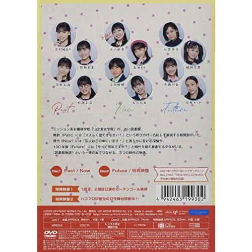 演劇女子部「図書館物語~3つのブックマーク~」 [DVD]｜g2021｜02