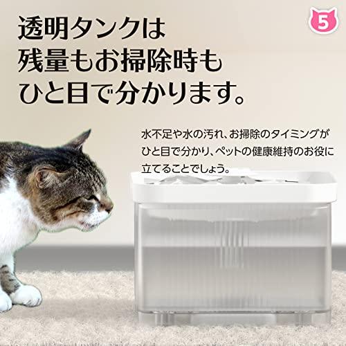 ブリシア 給水器 水飲み器 猫 コードレス自動給水器 犬 小動物 組み立て簡単 お手入れ簡単 大容量3L ペット 水飲み 高性能フィルター 循環式 静｜g2021｜08