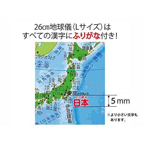 くもん出版(KUMON PUBLISHING) 知らない国がすぐに見つかる くもんの地球儀L 直径26cm 知育玩具 おもちゃ 6歳以上 KUMON｜g2021｜08