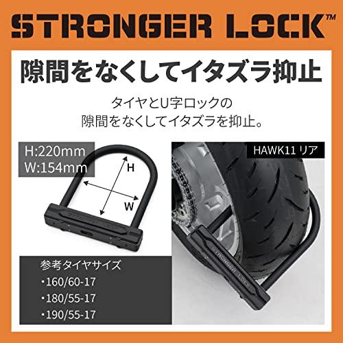 デイトナ(Daytona) バイク用 U字ロック 切断されにくい 鍵穴シャッター LEDライト付きキー1本付属 ストロンガーU字ロック W154/H2｜g2021｜04