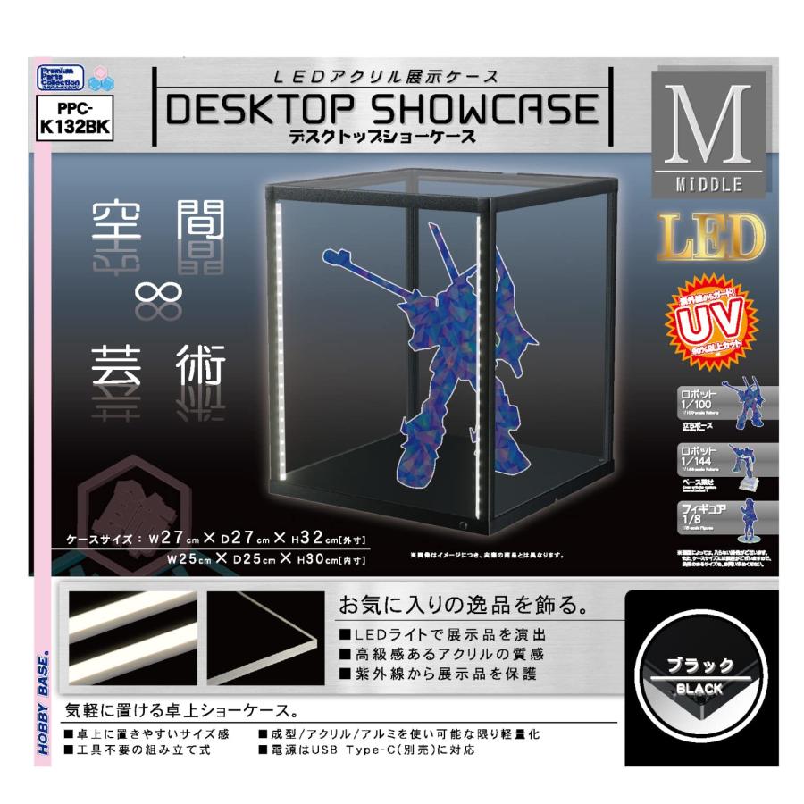 新品特売 ホビーベース プレミアムパーツコレクション デスクトップショーケース M ブラック アクリル製 W25×D25×H30cm(内寸) K132BK ディ