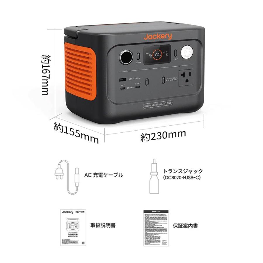 Jackery ポータブル電源 300 Plus リン酸鉄 288Wh/300W ポータブルバッテリー 家庭用 アウトドア用 バックアップ電源 純正弦｜g2021｜08