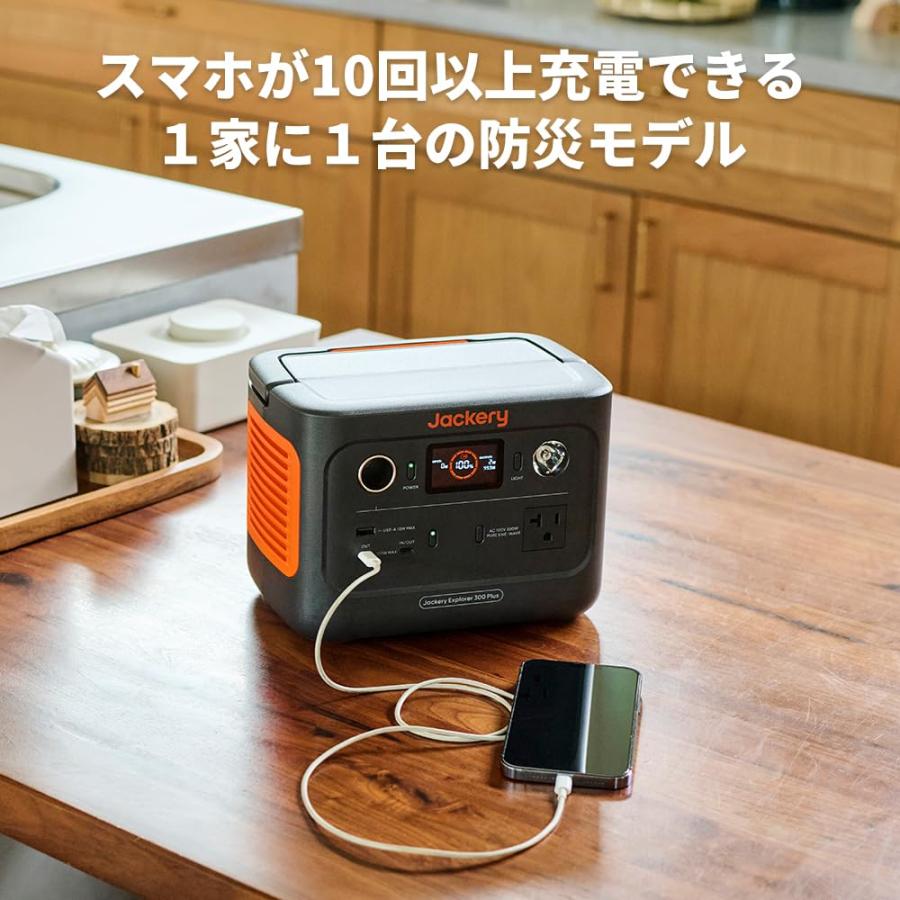 Jackery ポータブル電源 300 Plus リン酸鉄 288Wh/300W ポータブルバッテリー 家庭用 アウトドア用 バックアップ電源 純正弦｜g2021｜09