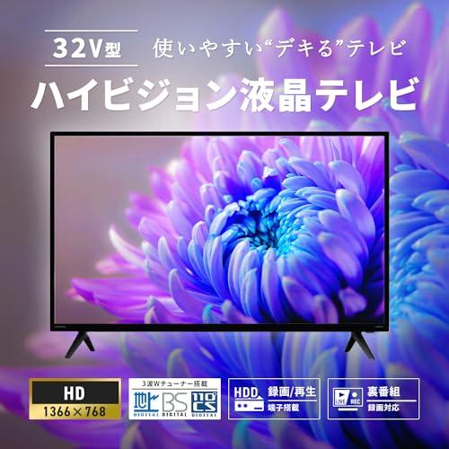 [東京Deco] 32V型 地デジ・BS・110度CS 液晶テレビ ハイビジョン 3波Wチューナー搭載 外付けHDD裏番組録画対応 1366×768｜g2021｜02