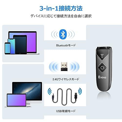 バーコードリーダー Eyoyo QRバーコードリーダー 小型 バーコードスキャナー ワイヤレス 有線＆無線 2.4G Bluetooth対応 2次元｜g2021｜03