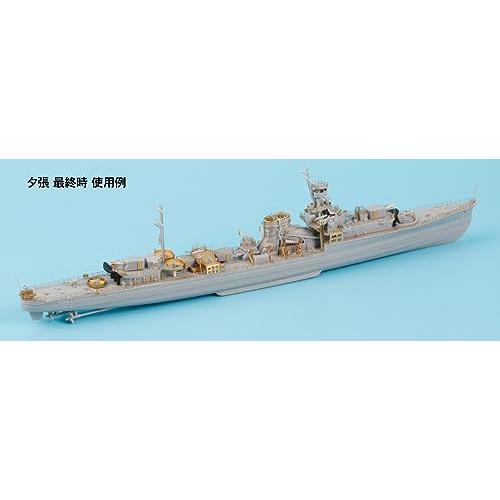 ピットロード 1/700 スカイウェーブシリーズ 日本海軍 軽巡洋艦 夕張 最終時 グレードアップパーツ付 プラモデル W233SP｜g2021｜06