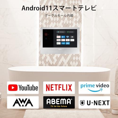 SYLVOX Android11 19v 浴室テレビ IP6６ 防水スマートミラーテレビ 曇り止め 破裂防止 防塵防霧フルHD防水テレビ WifiとB｜g2021｜04