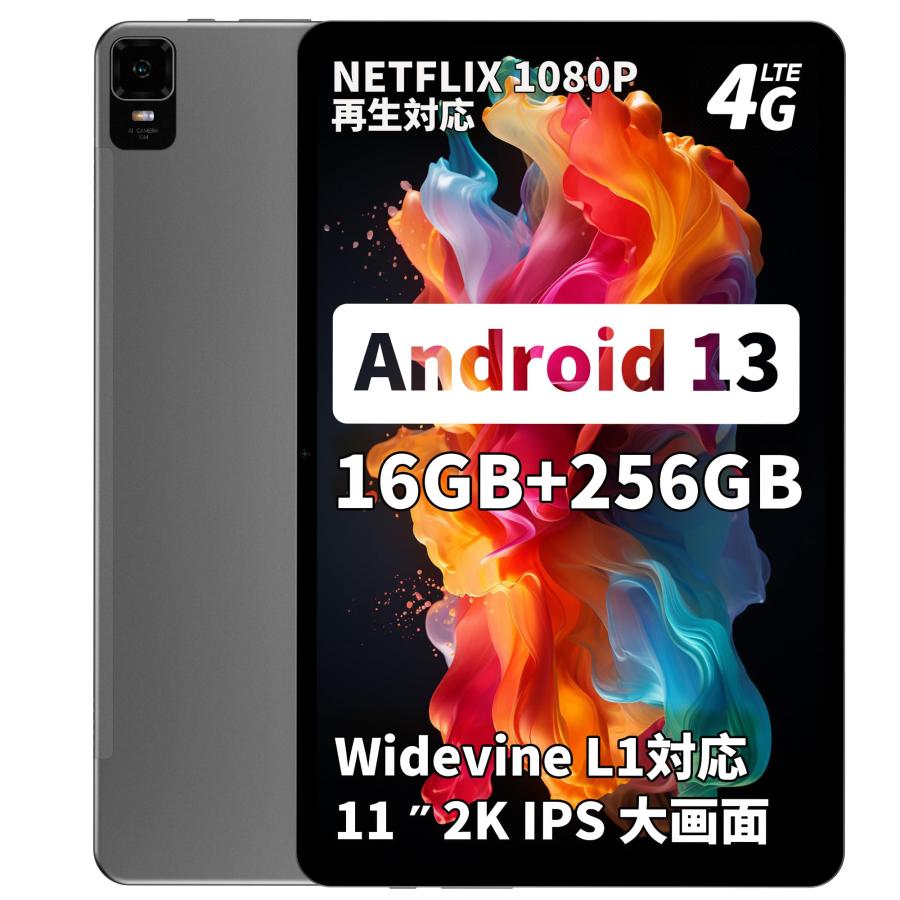 Android 13 タブレット 11インチ】TECLAST T50 タブレット Widevine L1 