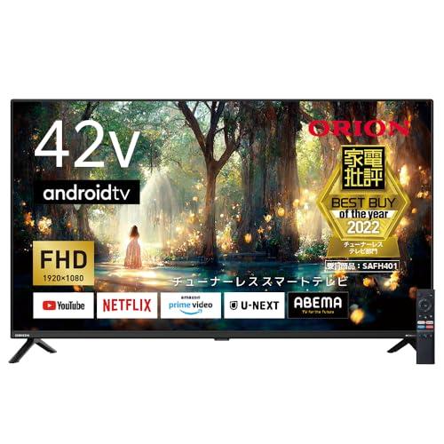 オリオン 42V型 フルハイビジョン チューナーレス スマートテレビ  