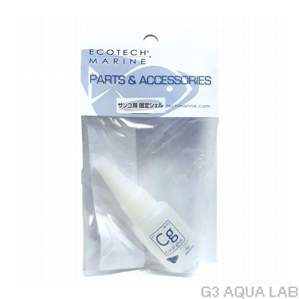 商品 送料230円対応 エコテックマリン コーラルグルー 30ml