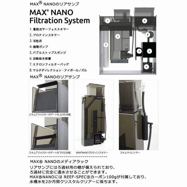 レッドシー MAX NANO CUBE ブラックセット 50hz（東日本専用） REDSEA｜g3aqualab｜05