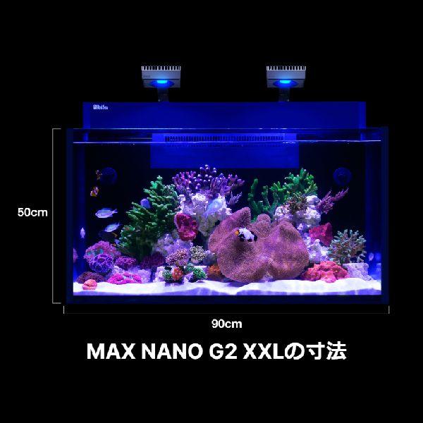レッドシー Redsea MAXNANOG2 XXL 60Hz レッドシーマックスナノG2 XXL