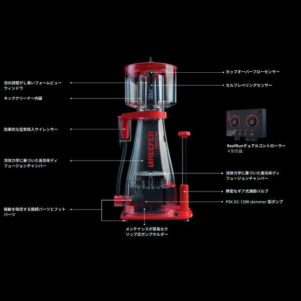 値下げ【格安】DC Skimmer 300　レッドシー　リーファー　海水スキマー 楽天市場】レッドシーREEFER DC Skimmer 300リーファー DC
