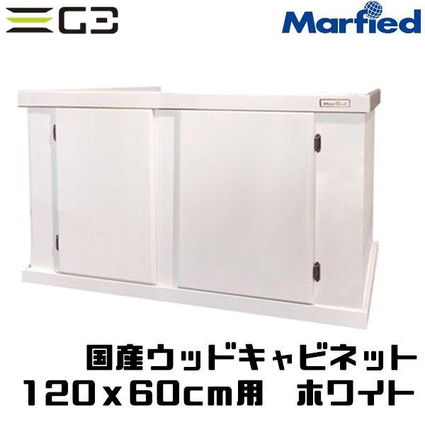 コイ　120cm マーフィード　ウッドキャビ ウッドキャビ - 株式会社マーフィード