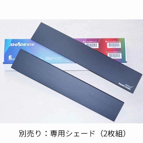 Chihiros Aquatic Studio 「WRGBII30」WRGB SERIES LED LIGHTING