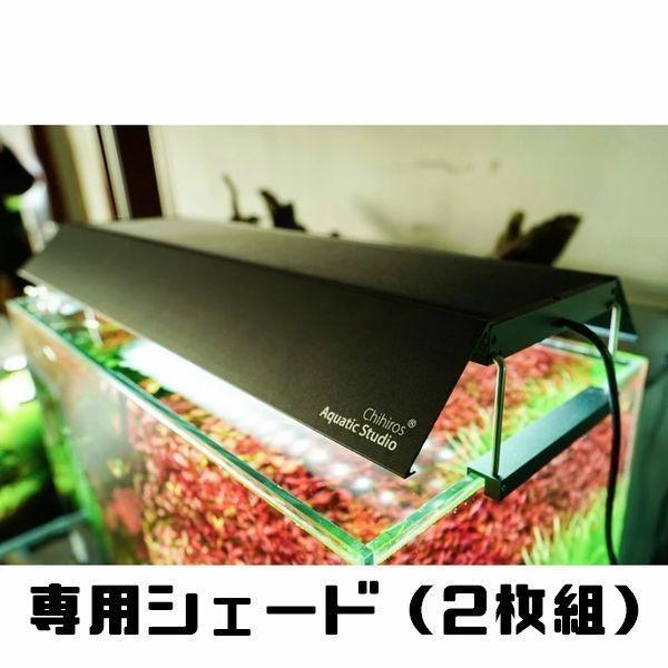 Chihiros Aquatic Studio 「WRGBII60」WRGB SERIES LED LIGHTING Chihiros Aquatic Studio 「WRGBII60」WRGB SERIES LED LIGHTING