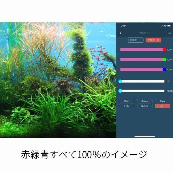 Chihiros Aquatic Studio 「WRGBII120」WRGB SERIES LED LIGHTING SYSTEMの画像