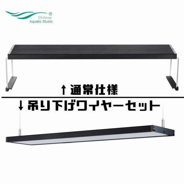 Chihiros Aquatic Studio 「WRGBII120」WRGB SERIES LED LIGHTING SYSTEMの画像
