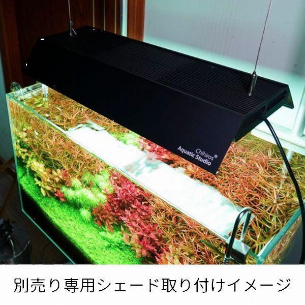 Chihiros Aquatic Studio 「VIVIDII」シルバー RGB VIVID LED Chihiros Aquatic Studio 「VIVIDII」シルバー RGB VIVID LED