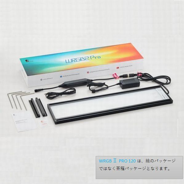 送料無料 Chihiros WRGBII PRO 120 水草育成用LED照明 120-140cm水槽用