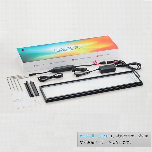 送料無料Chihiros Wrgb2 Pro (Built-in Bluetooth) (WRGBII pro 90