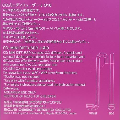 在庫限り ADA DOOA CO2ミニディフューザーJ : G3 AQUA LAB ヤフー