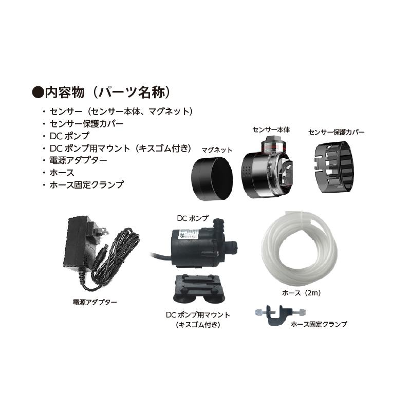 ZOOX Intelligent ATO V2 自動給水システム ZOOX 自動給水システム Intelligent インテリジェント ATO V2 : G3