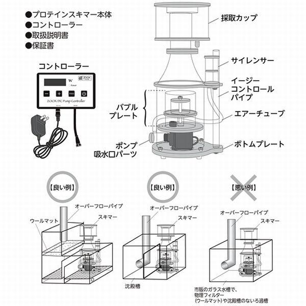 ZOOX zoox ALTIMA 500S プロテインスキマー : G3 AQUA LAB ZOOX zoox ALTIMA 500S プロテインスキマー : G3 AQUA LAB