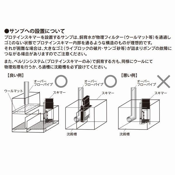zoox ALTIMA NANO プロテインスキマー 