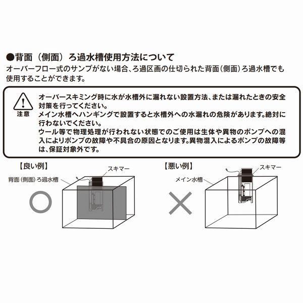 zoox ALTIMA NANO プロテインスキマー 