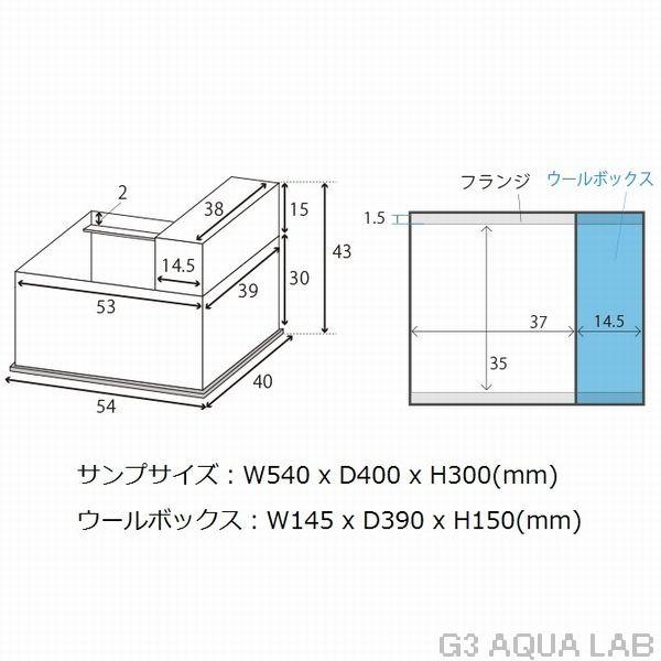 レッドシー オルカ エクセルサンプ550 2層式濾過槽 : G3 AQUA レッドシー オルカ エクセルサンプ550 2層式濾過槽 : G3 AQUA