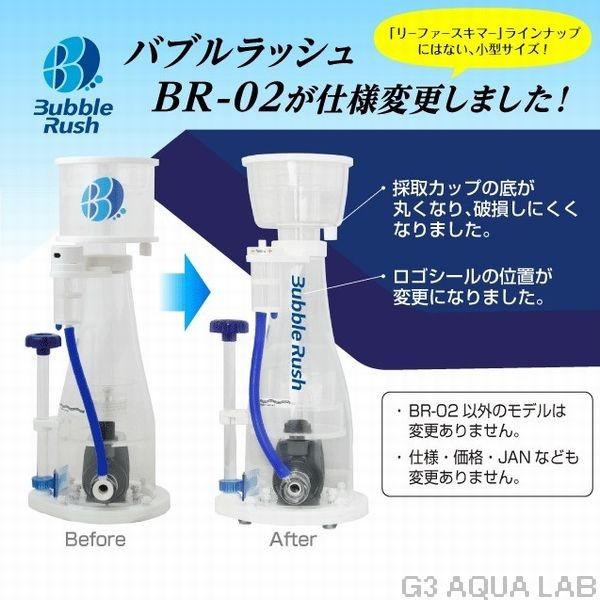 レッドシー オルカ バブルラッシュ BR-02 新モデル : G3 AQUA レッドシー オルカ バブルラッシュ BR-02 新モデル : G3 AQUA