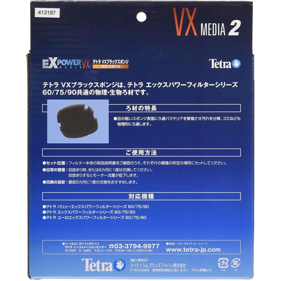送料無料 テトラ Tetra Vxブラックスポンジ Vx Media 2 G3 Aqua Lab ヤフーショップ 通販 Yahoo ショッピング