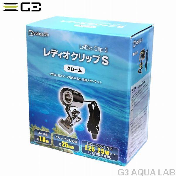 送料550円対応 ボルクスジャパン レディオクリップ S クローム(シルバー) :4560381572306:G3 AQUA LAB ヤフーショップ - 通販 - Yahoo!ショッピング 送料550円対応 ボルクスジャパン レディオクリップ S クローム(シルバー) :4560381572306:G3 AQUA LAB ヤフーショップ - 通販 - Yahoo!ショッピング