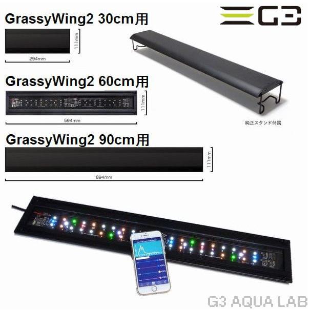 ボルクス グラッシーウィング2 マリン 60cm水槽用 : G3 AQUA LAB ボルクス グラッシーウィング2 マリン 60cm水槽用 : G3 AQUA LAB