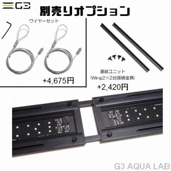 ボルクス グラッシーウィング2 マリン 60cm水槽用 : G3 AQUA LAB ボルクス グラッシーウィング2 マリン 60cm水槽用 : G3 AQUA LAB