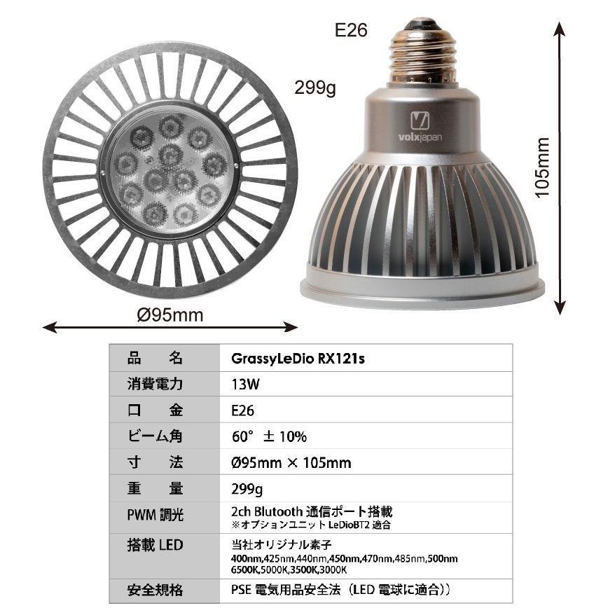ボルクスジャパン ＲＸ121s リーフ - ライト・照明器具