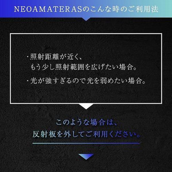 NEO AMATERAS LED 20W 植物育成LED 太陽光LED アクアリウムLED NEO AMATERAS LED 20W 植物育成LED 太陽光LED アクアリウムLED