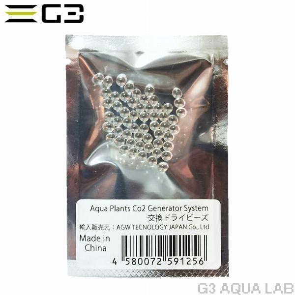G3 Aqua Lab ショップ送料無料 Agw 交換ドライビーズ アクアプランツco2ジェネレーターシステム純正交換品 高価値