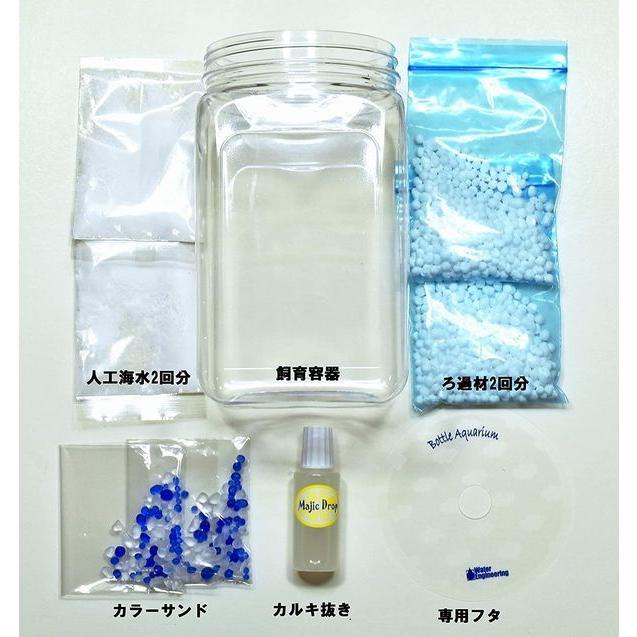 ウォーターエンジニアリング ボトルアクアリウム II マリン : G3 AQUA
