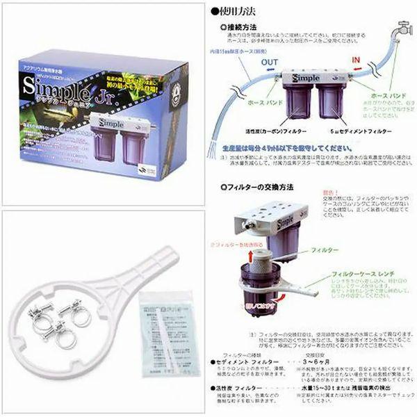 アクアギーク ハートトレード シンプルJr : G3 AQUA LAB ヤフー