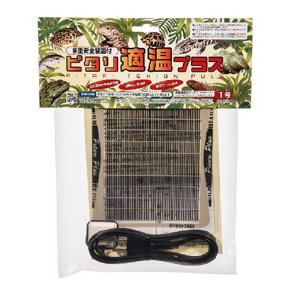 【まとめ売り】ピタリ適温プラス パネルヒーター　爬虫類 レップジャパン ピタリ適温プラス 1号 爬虫類 両生類 パネルヒーター